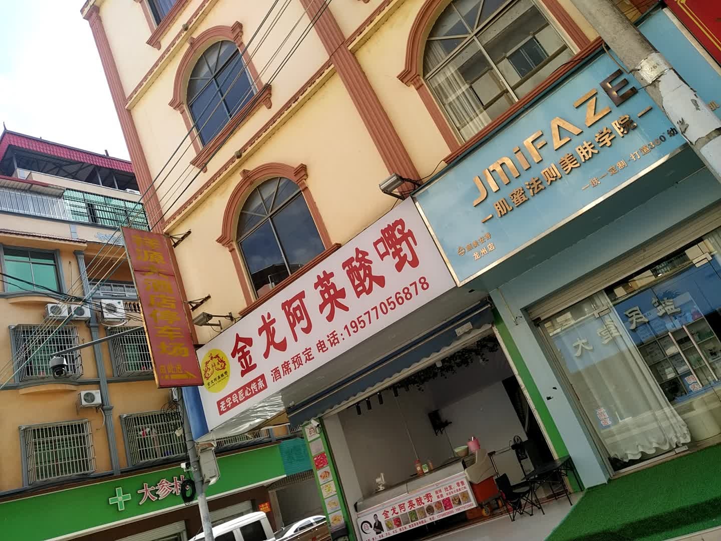 肌蜜法则美肤学院