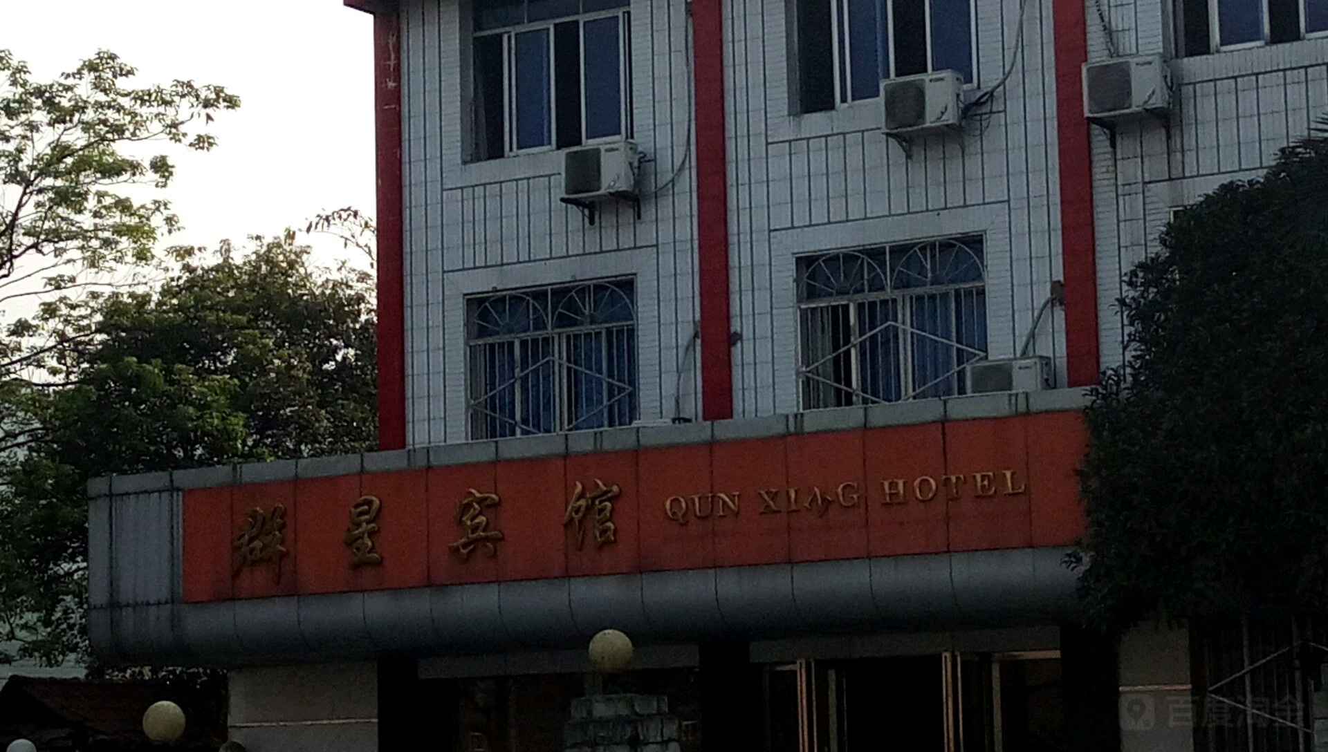 群星旅馆(观顺街店)