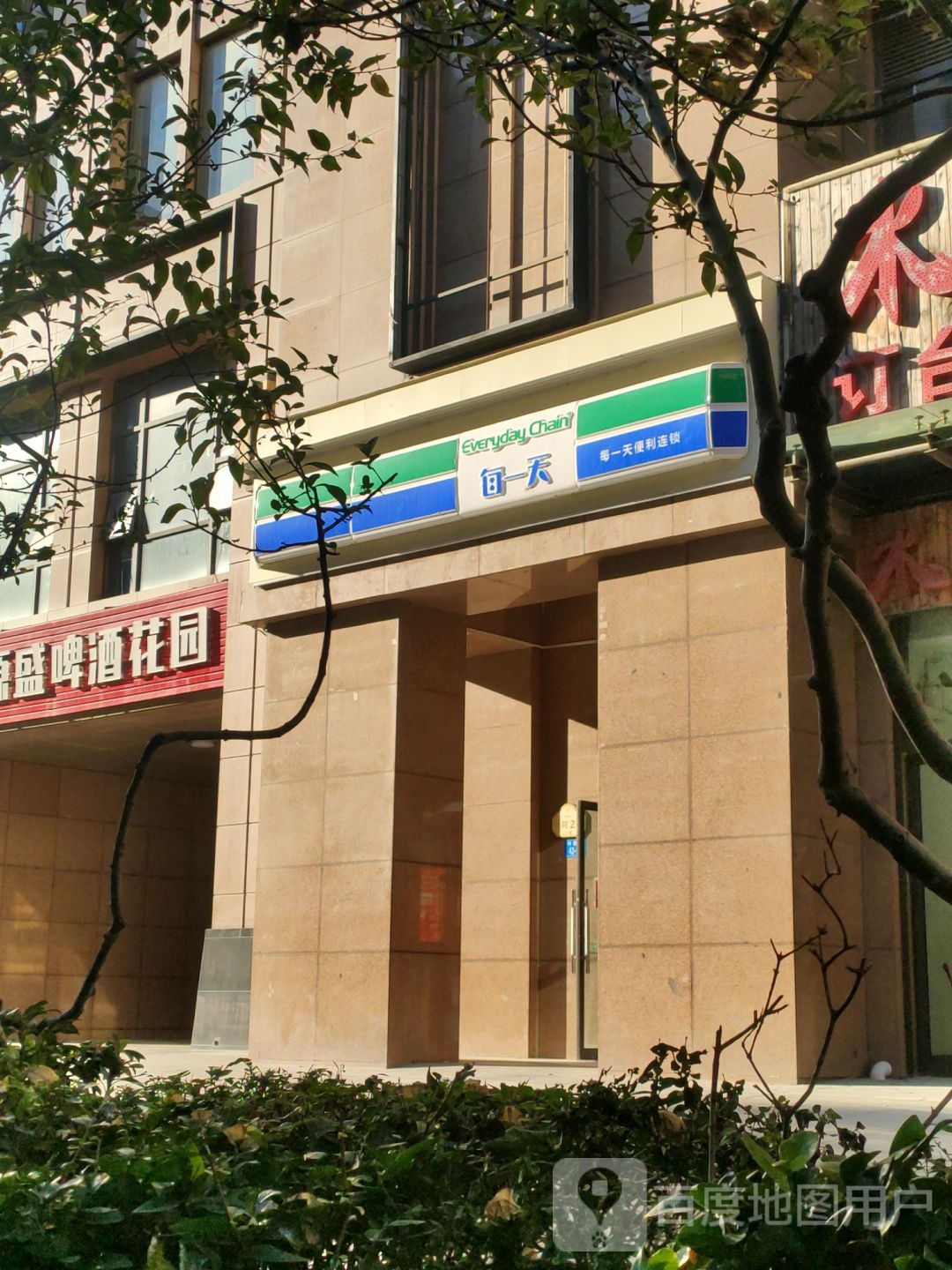 每一天便利店(绿地原盛国际店)