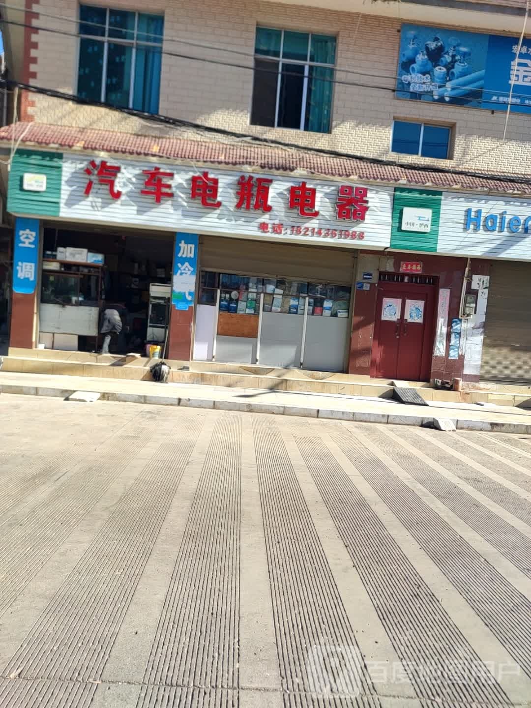 汽车电瓶电器