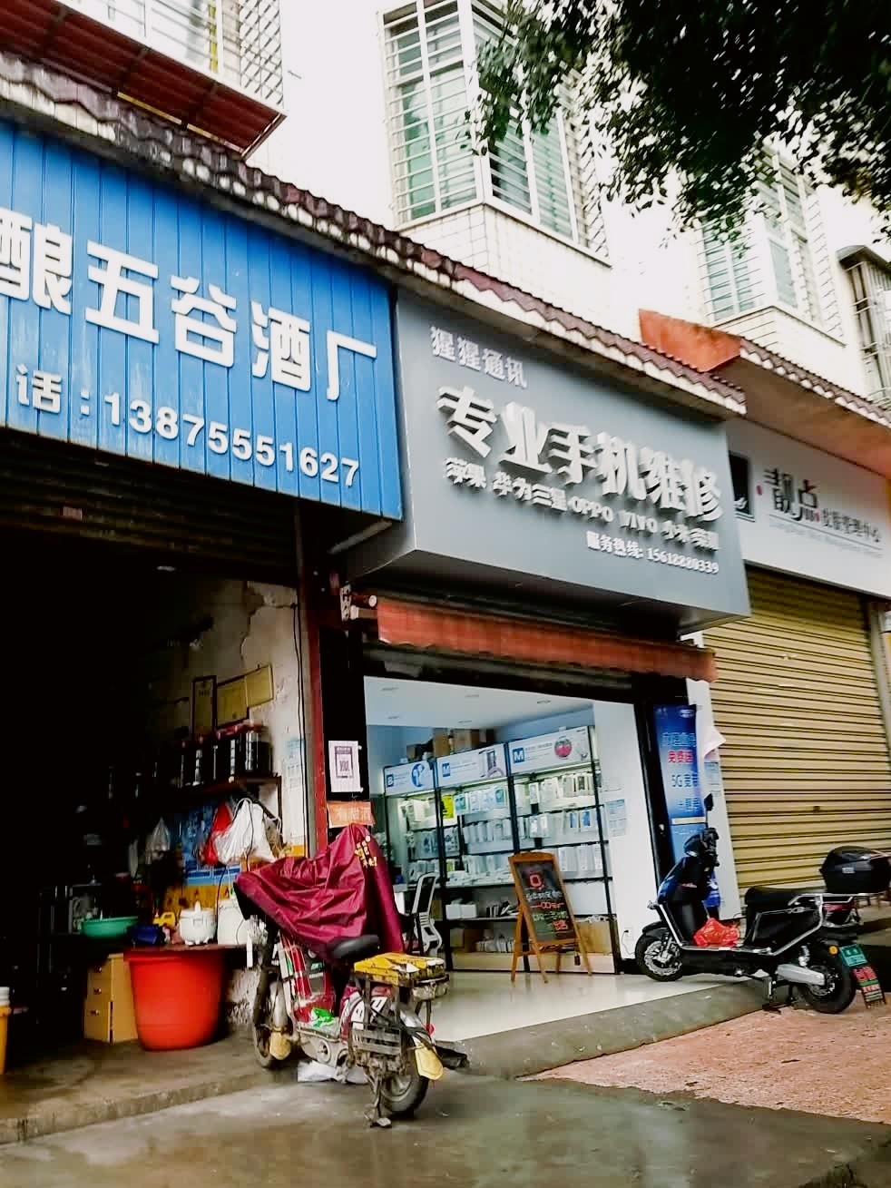 猩猩通讯专业手机维修