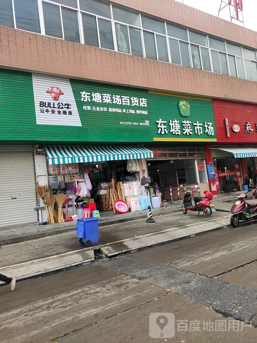 东塘菜市场