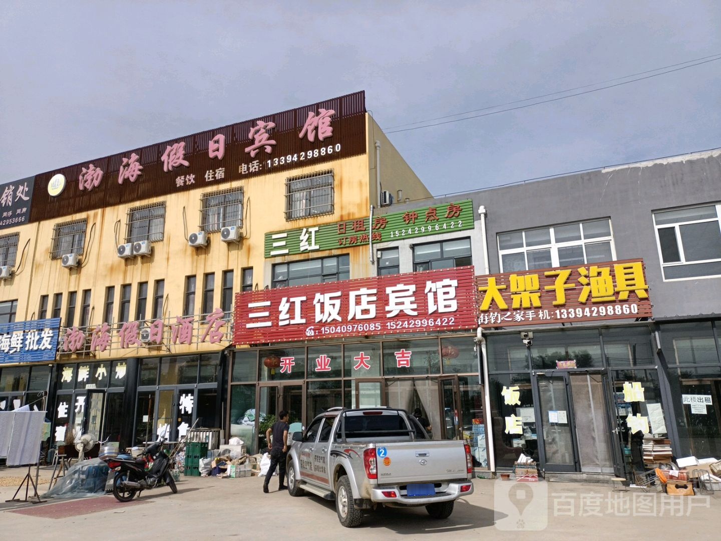 大架子渔具