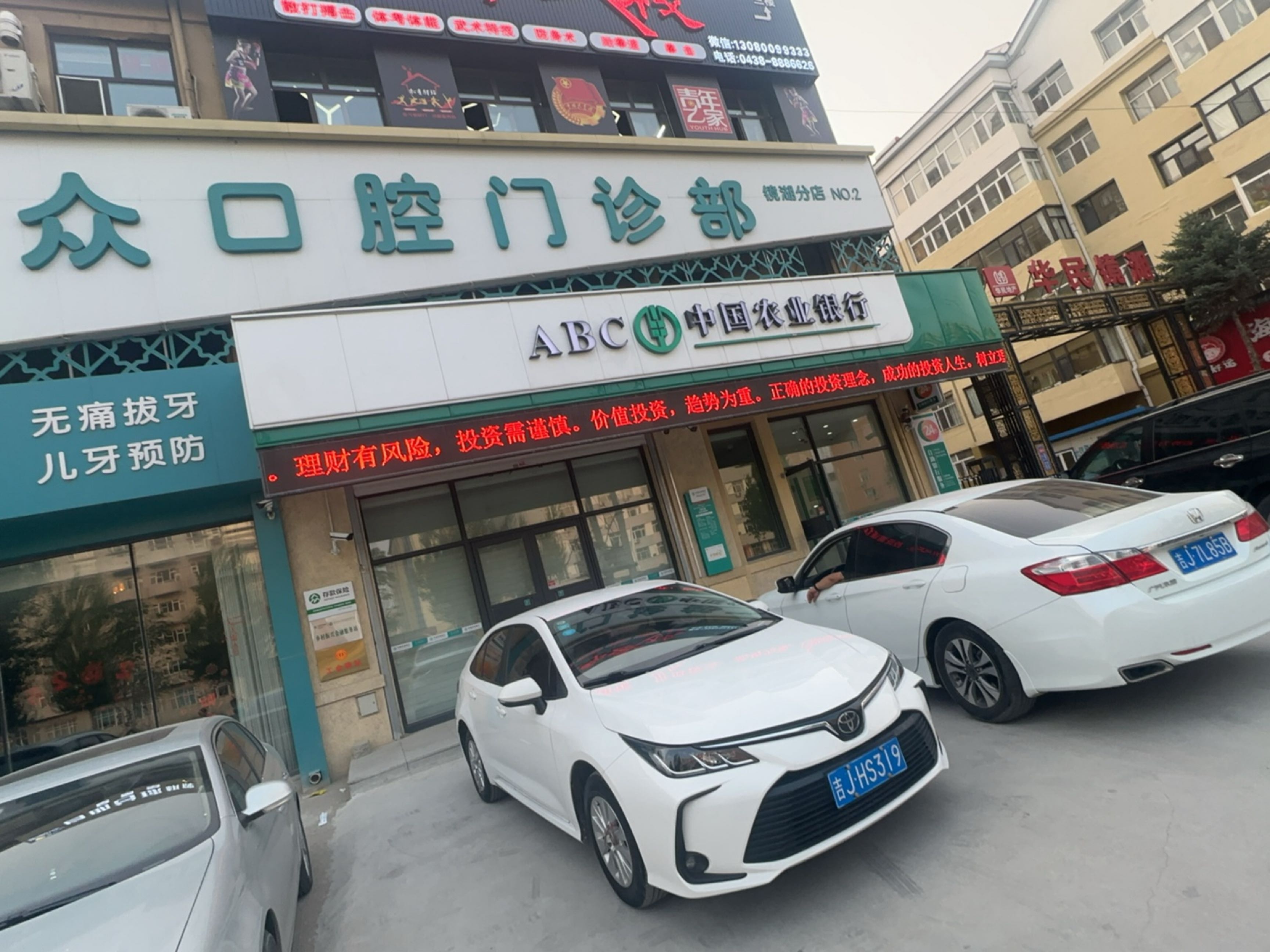 华民镜湘
