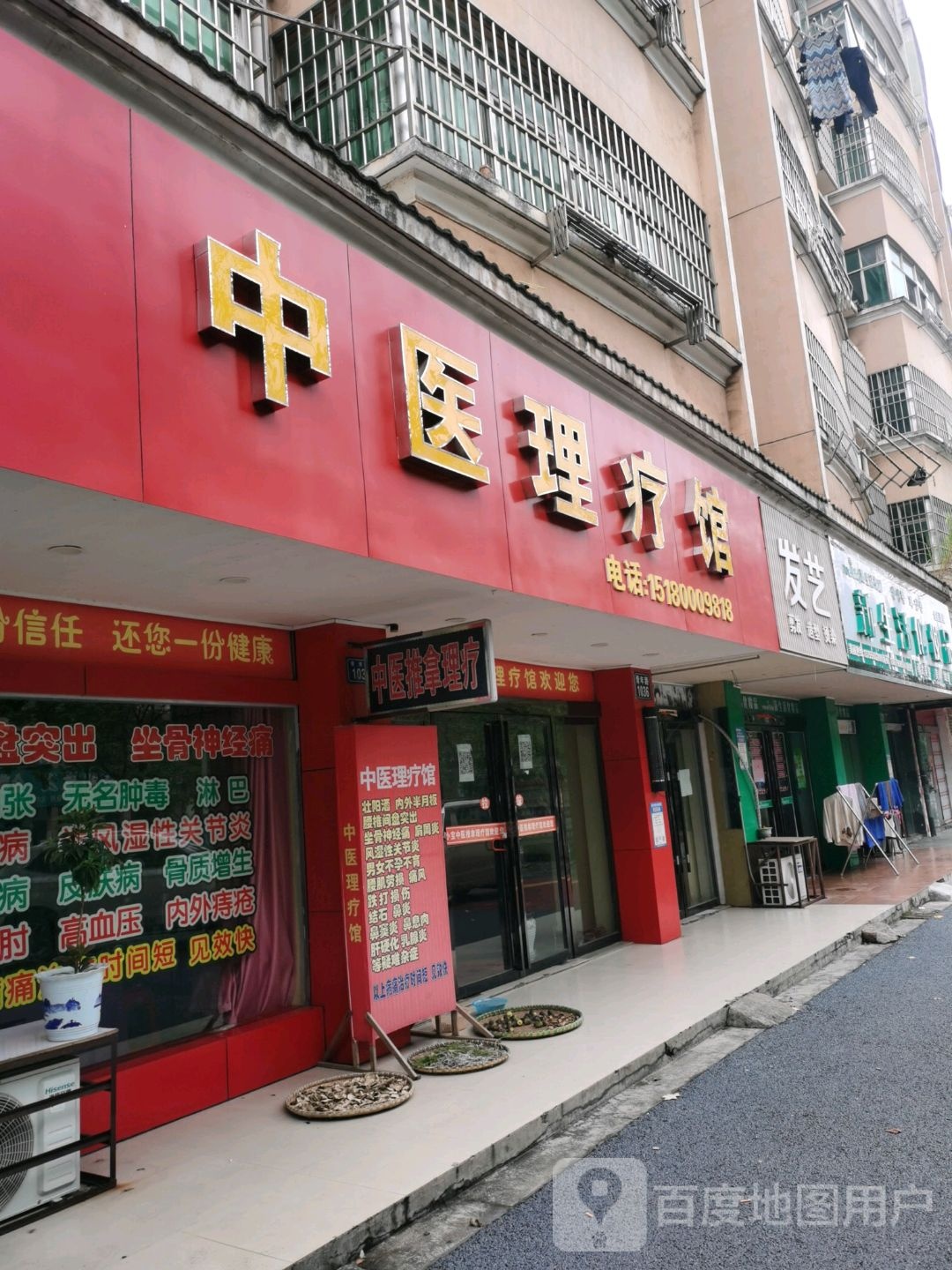 中医理疗馆(青年路店)