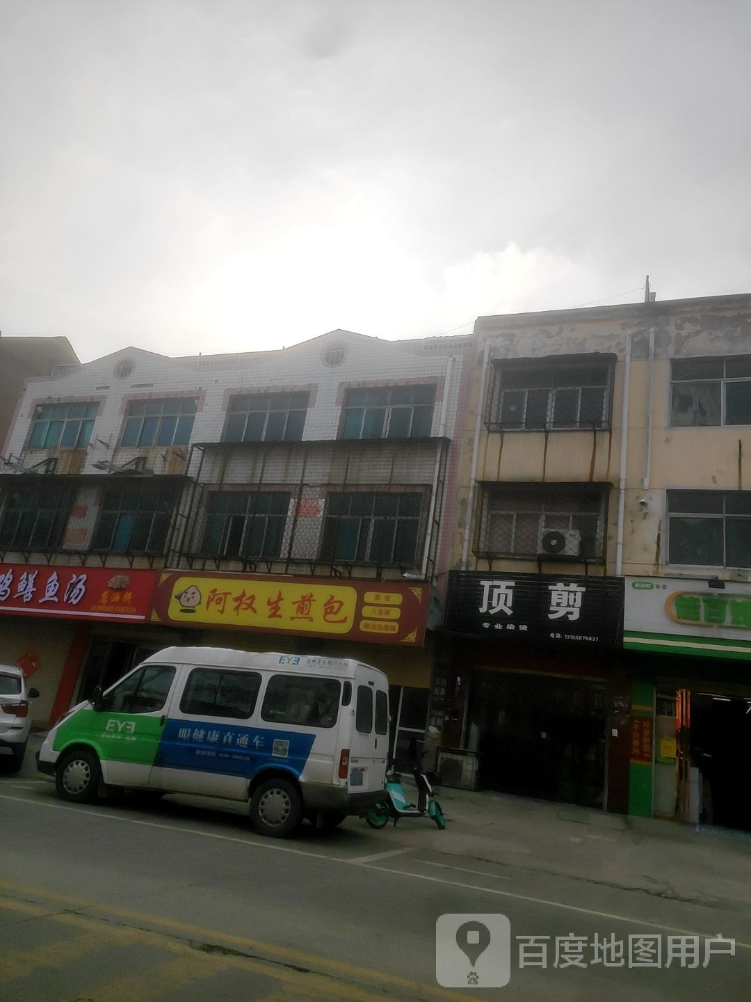 顶剪