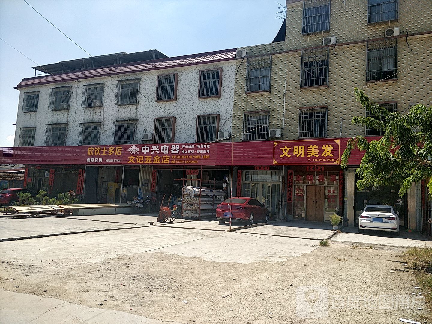 欣钦十多店