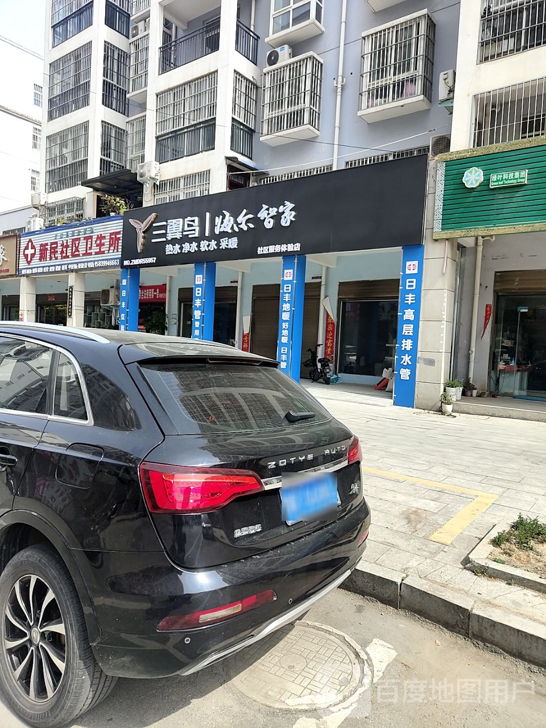 方城县海尔热水器(劳动街店)