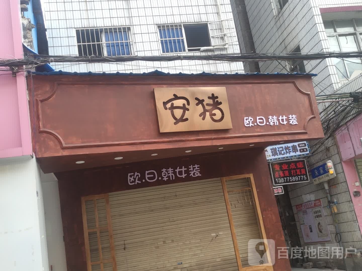 琪记小吃(玉州区店)