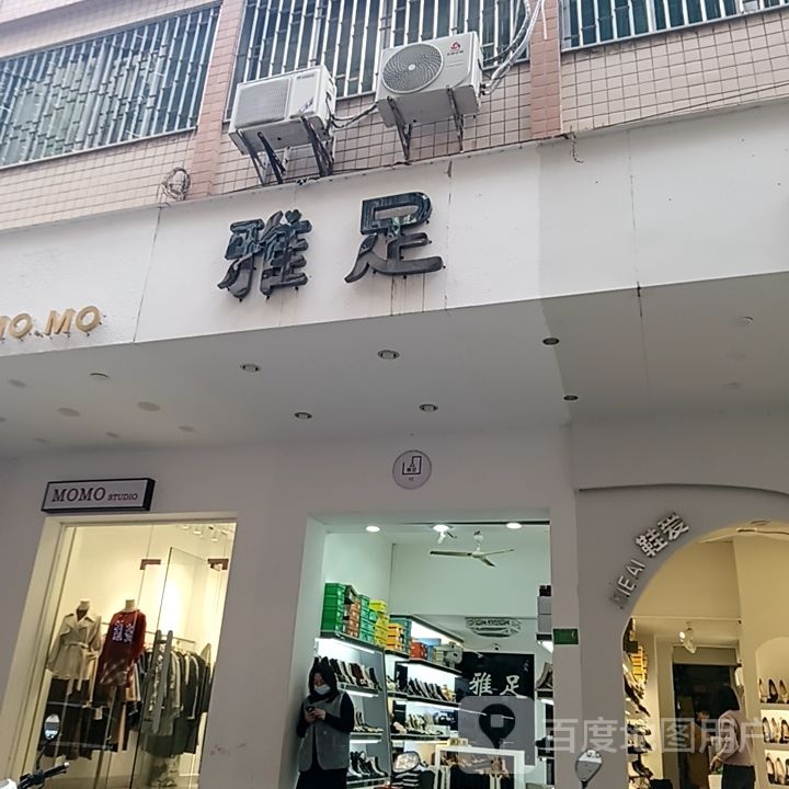铭雅足(外滩新天地购物中心店)