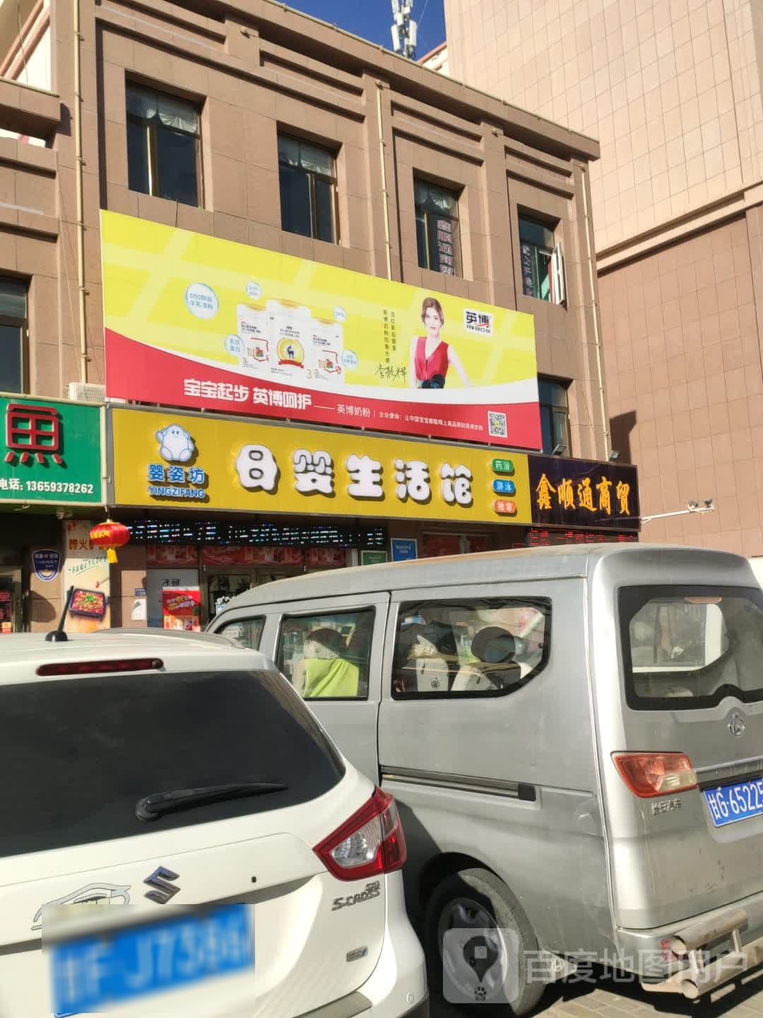 婴姿坊母婴生活馆