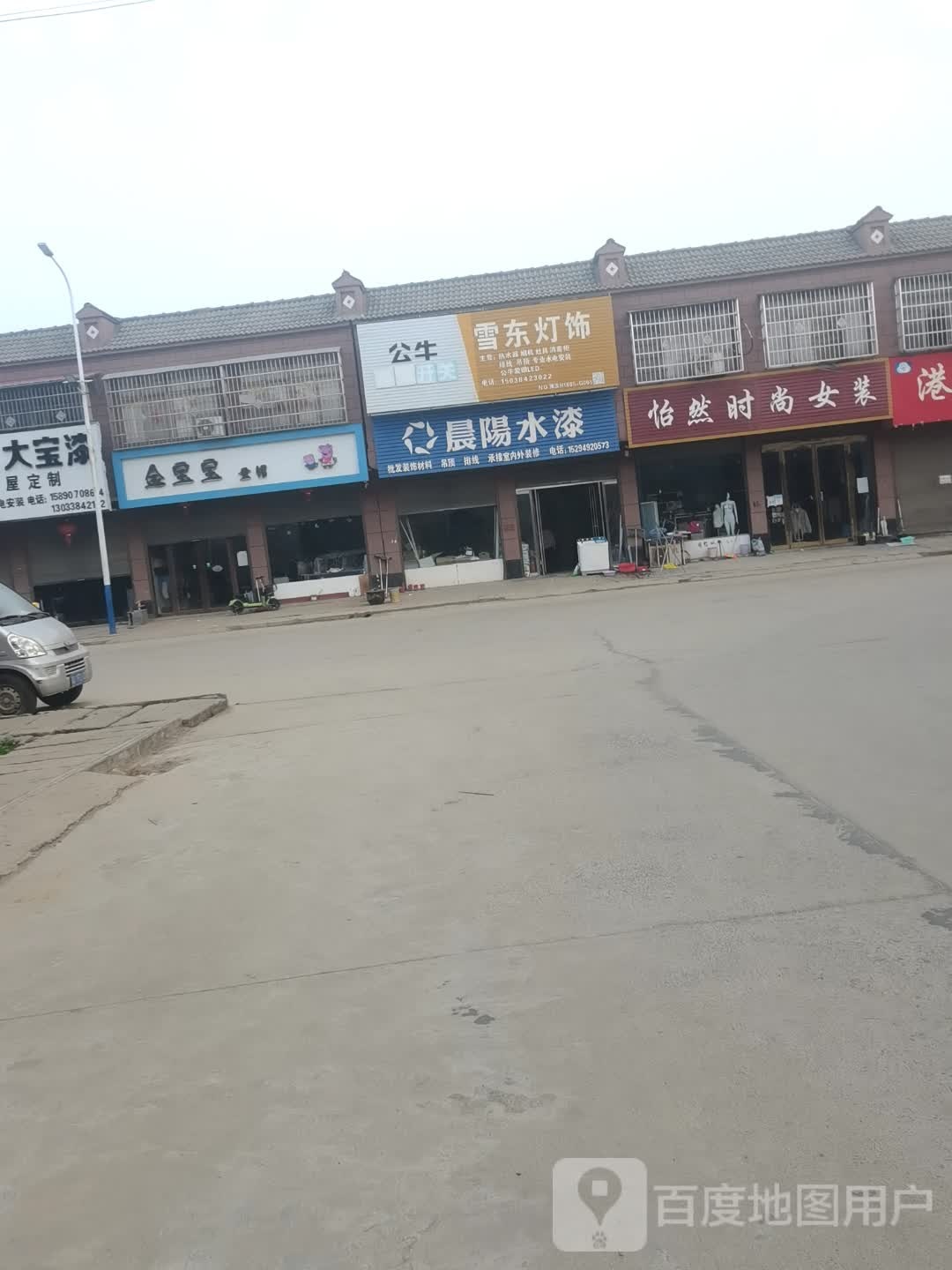 汝南县金铺镇晨阳水漆(金源路店)