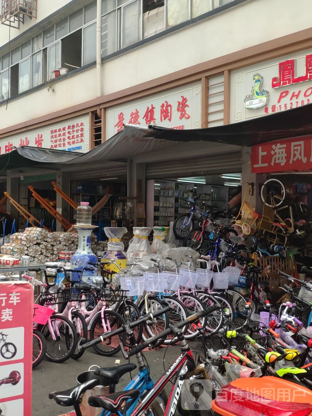 景德镇陶瓷(宁红大道店)