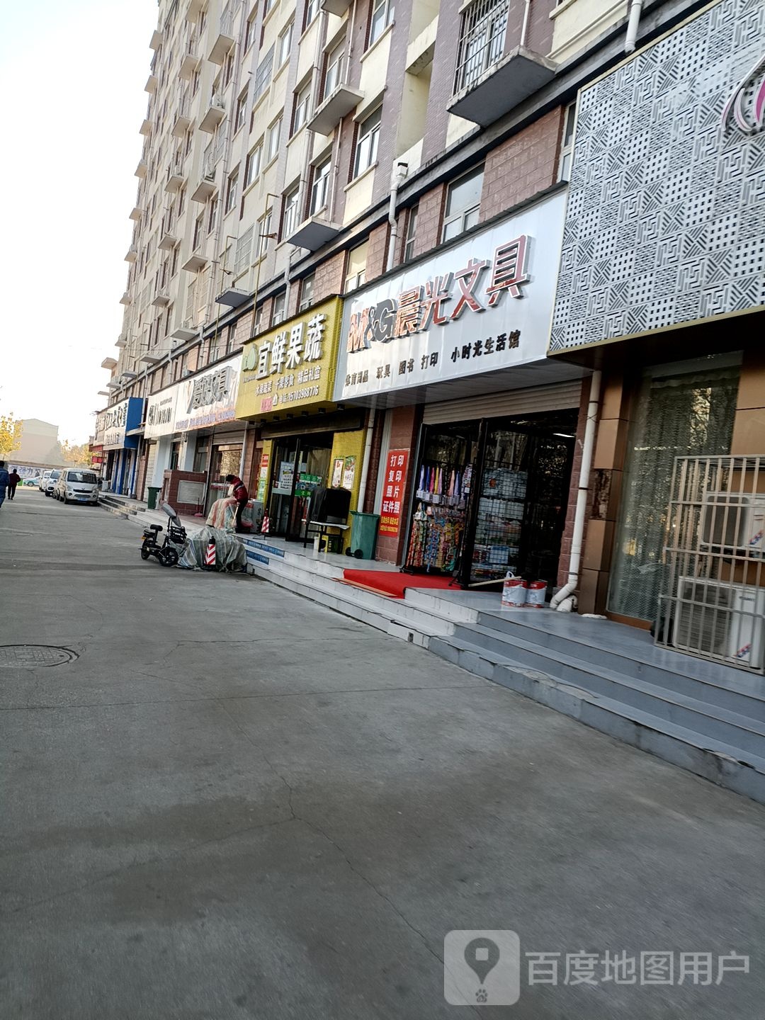 宜鲜果蔬