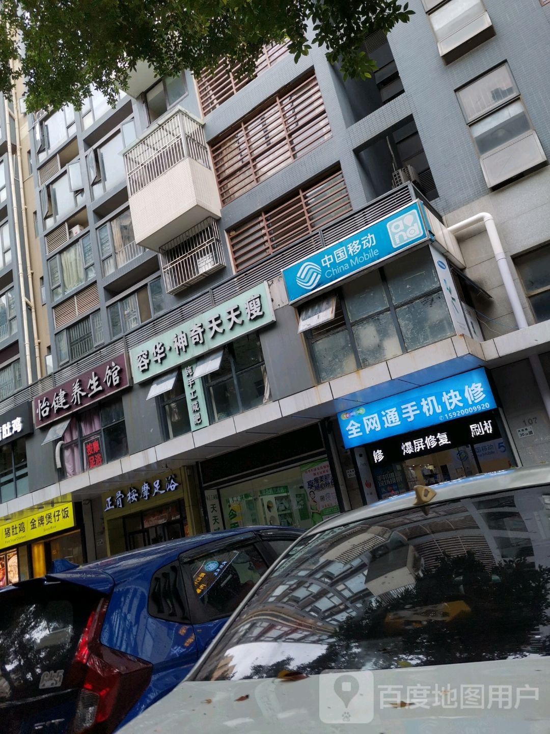 正骨按摩足浴(正中·风临域店)