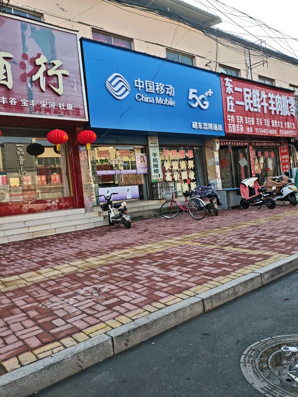 中国移动(东风菜市场店)