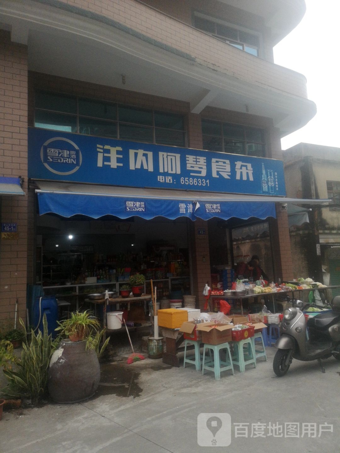 洋内阿琴食杂