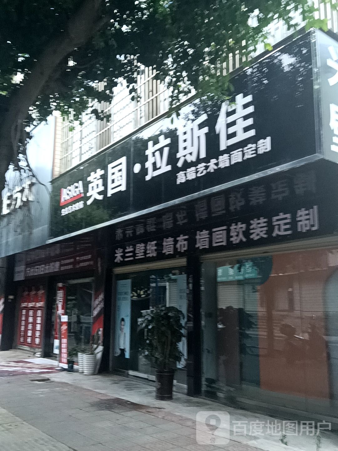 玉兰壁纸(大坪北路店)