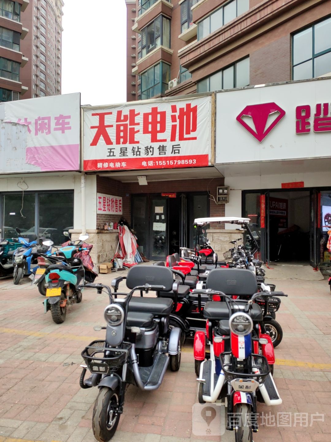 五星钻豹电动车(庆祥路店)