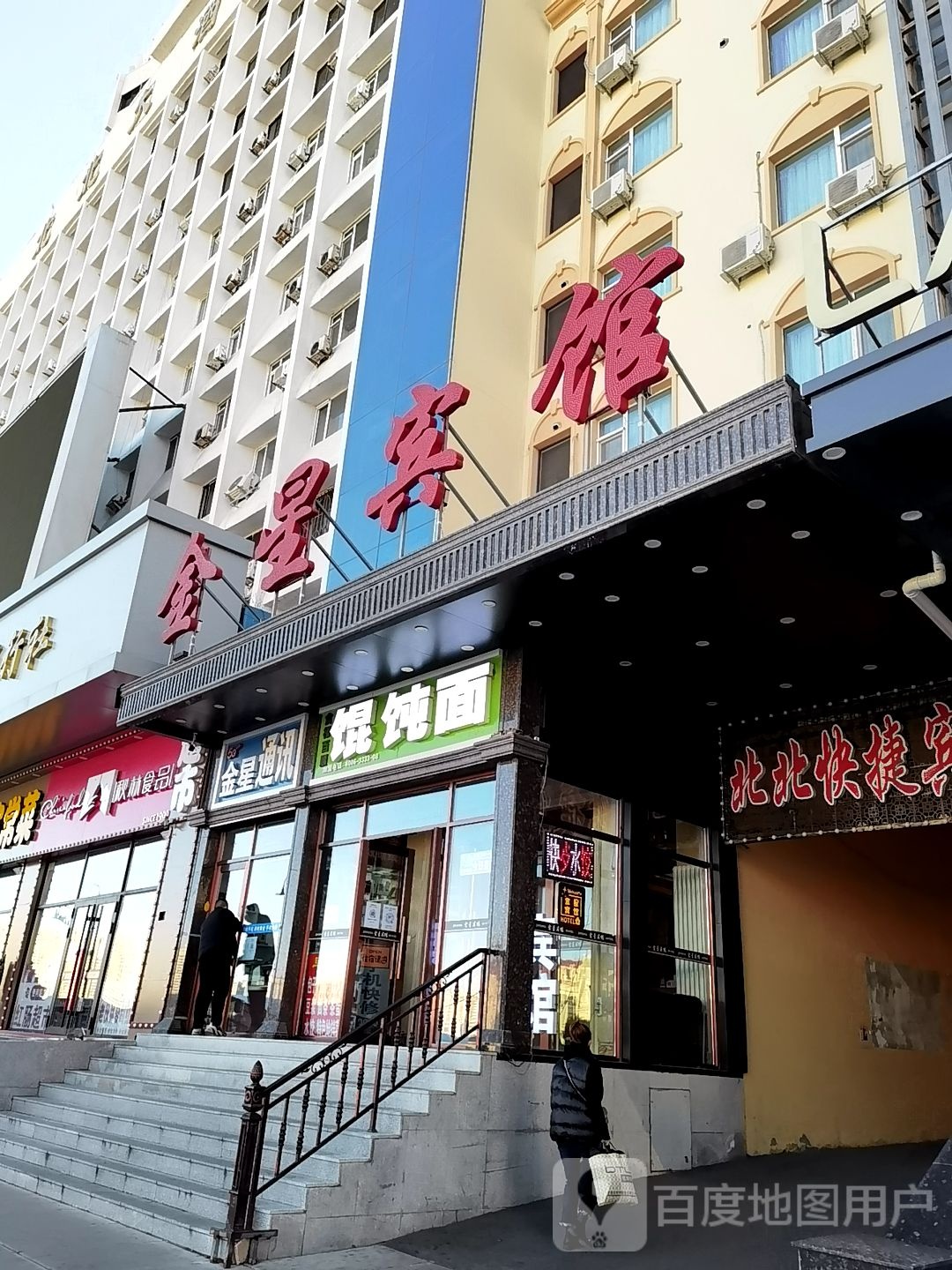 金星通讯