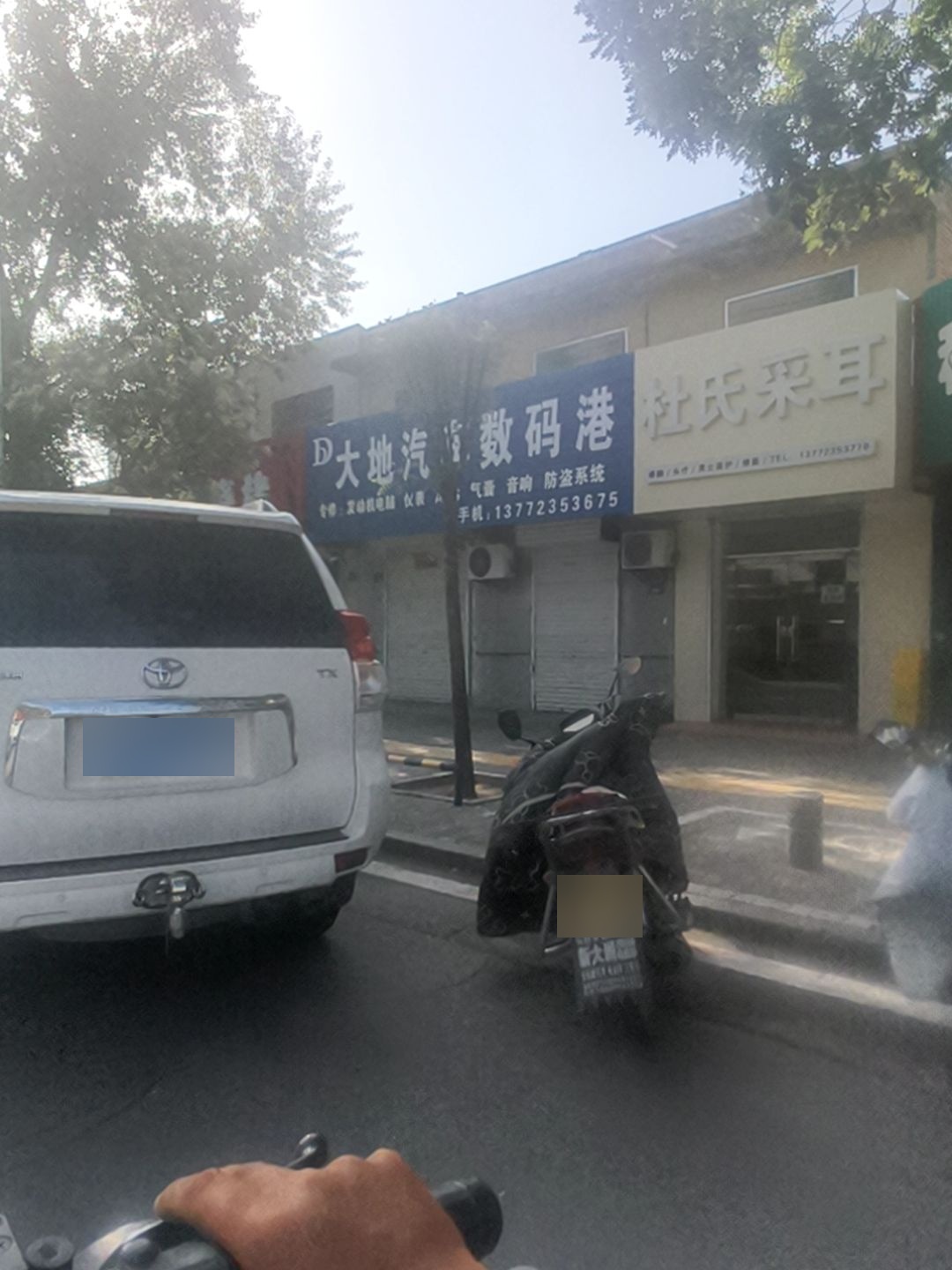 杜氏采耳