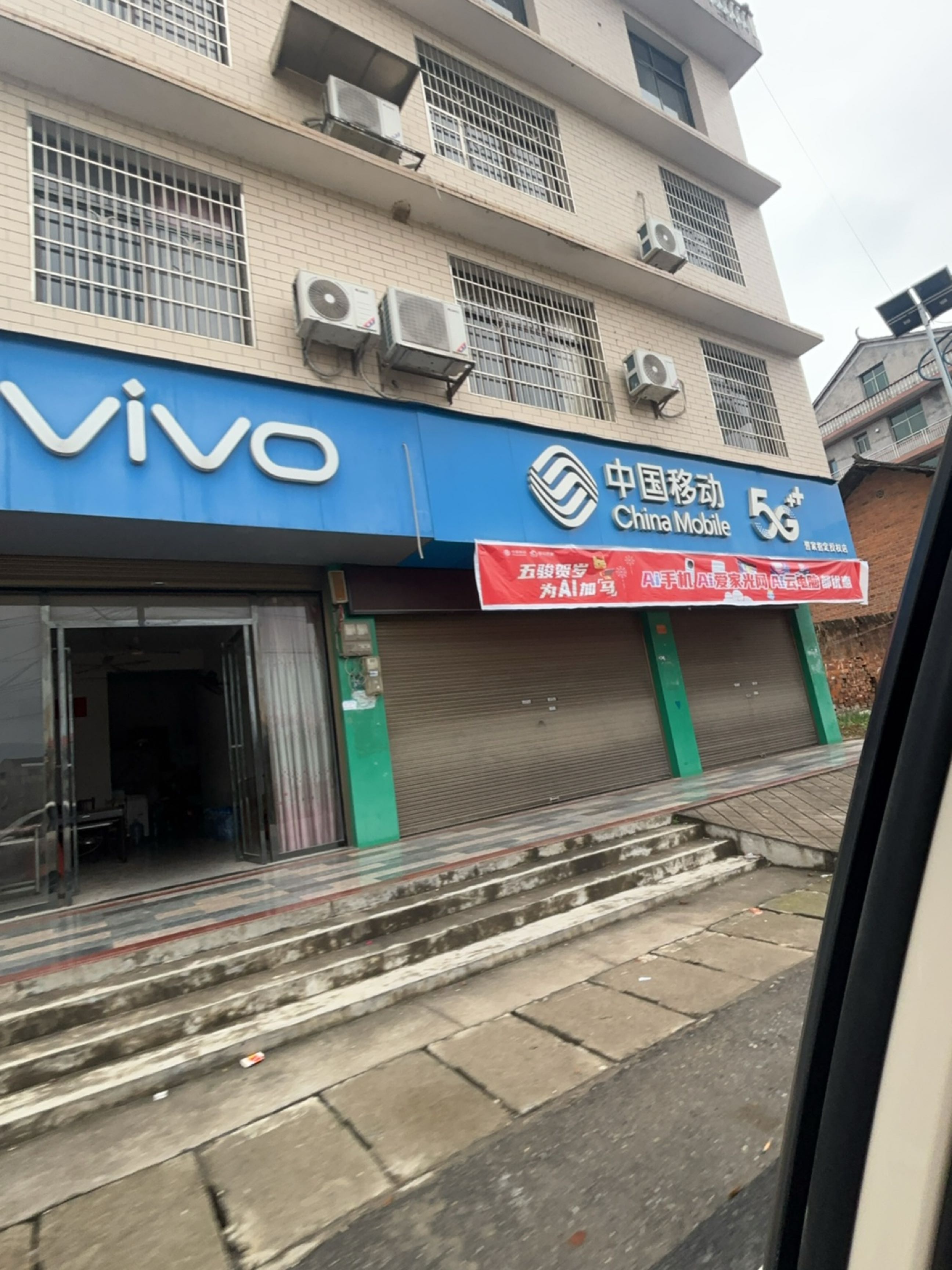 vivo(娄底市新化县S322店)