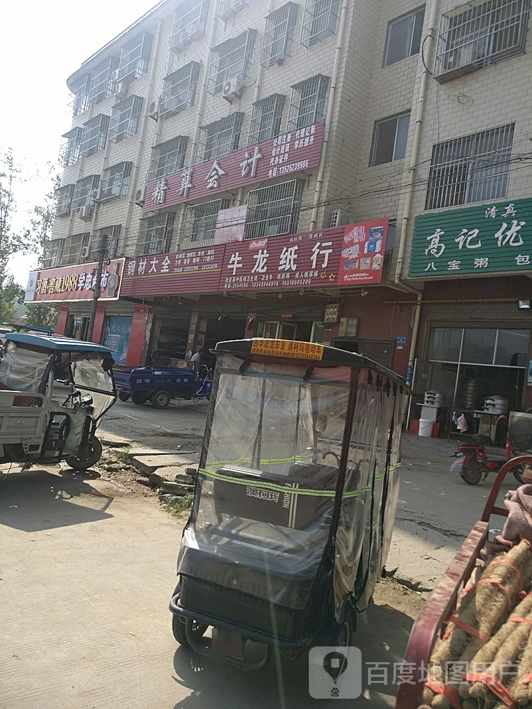 西华县学忠超市(女娲大道店)