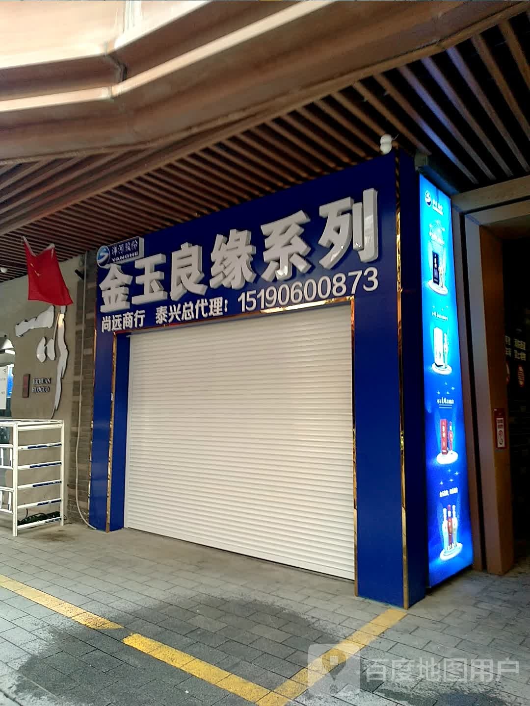金玉良缘系列