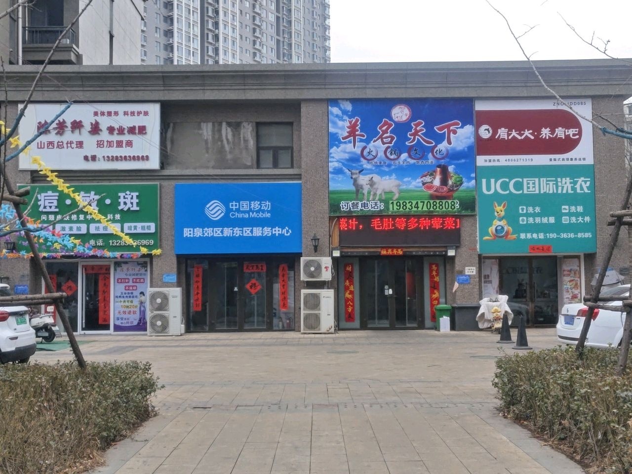 陈芳纤姿专业减肥连锁店(恒大影城店)