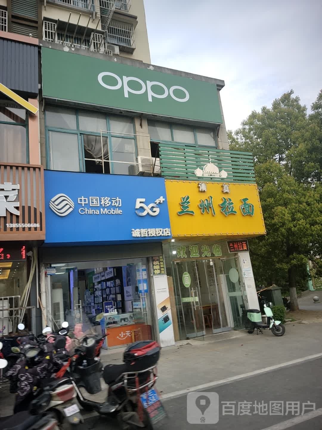 清真兰州拉面(鑫福菜场店)