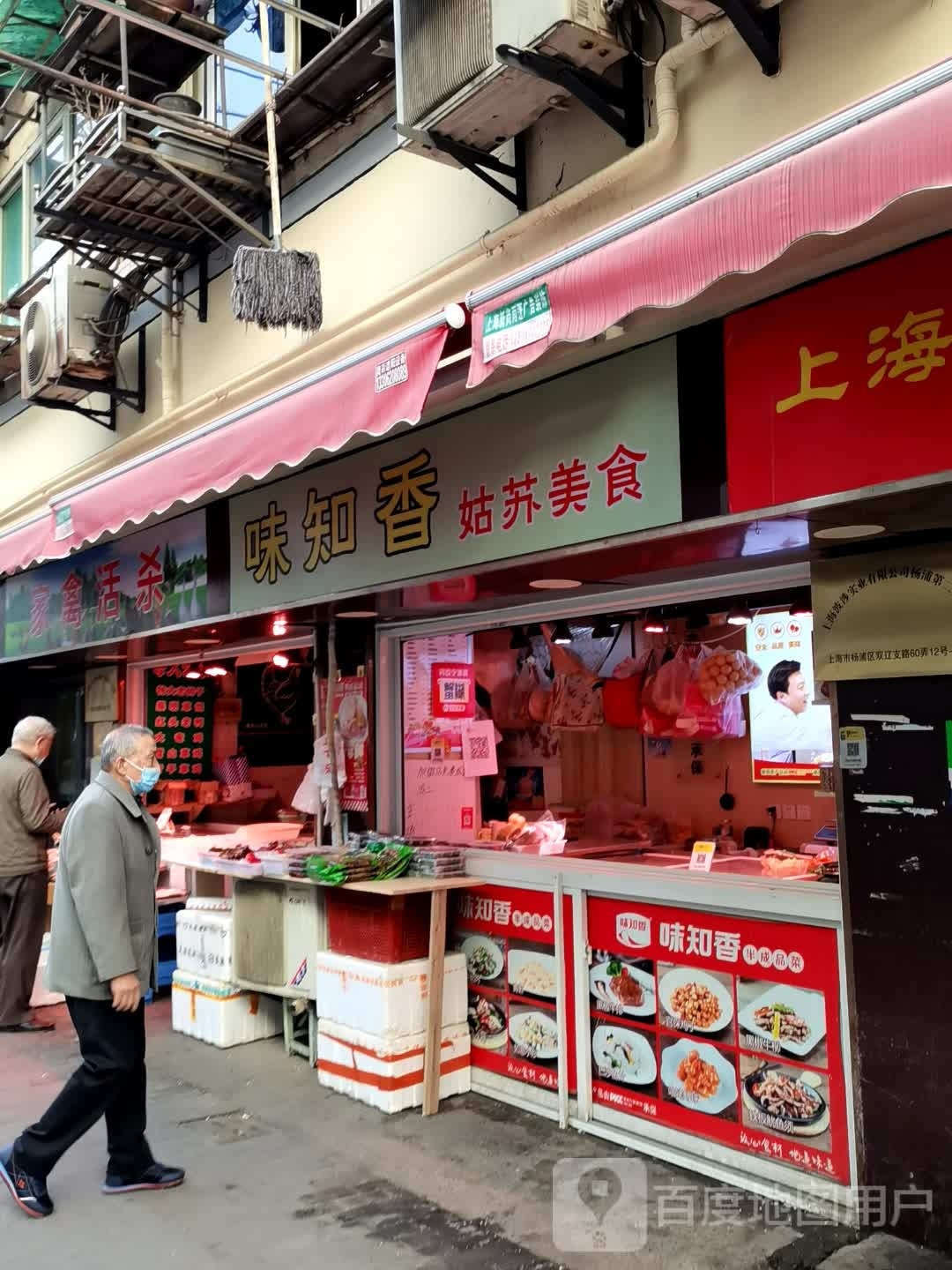知香诟姑苏味暮美食