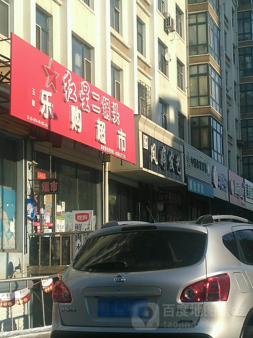 凤婷发艺社(开元综合楼店)