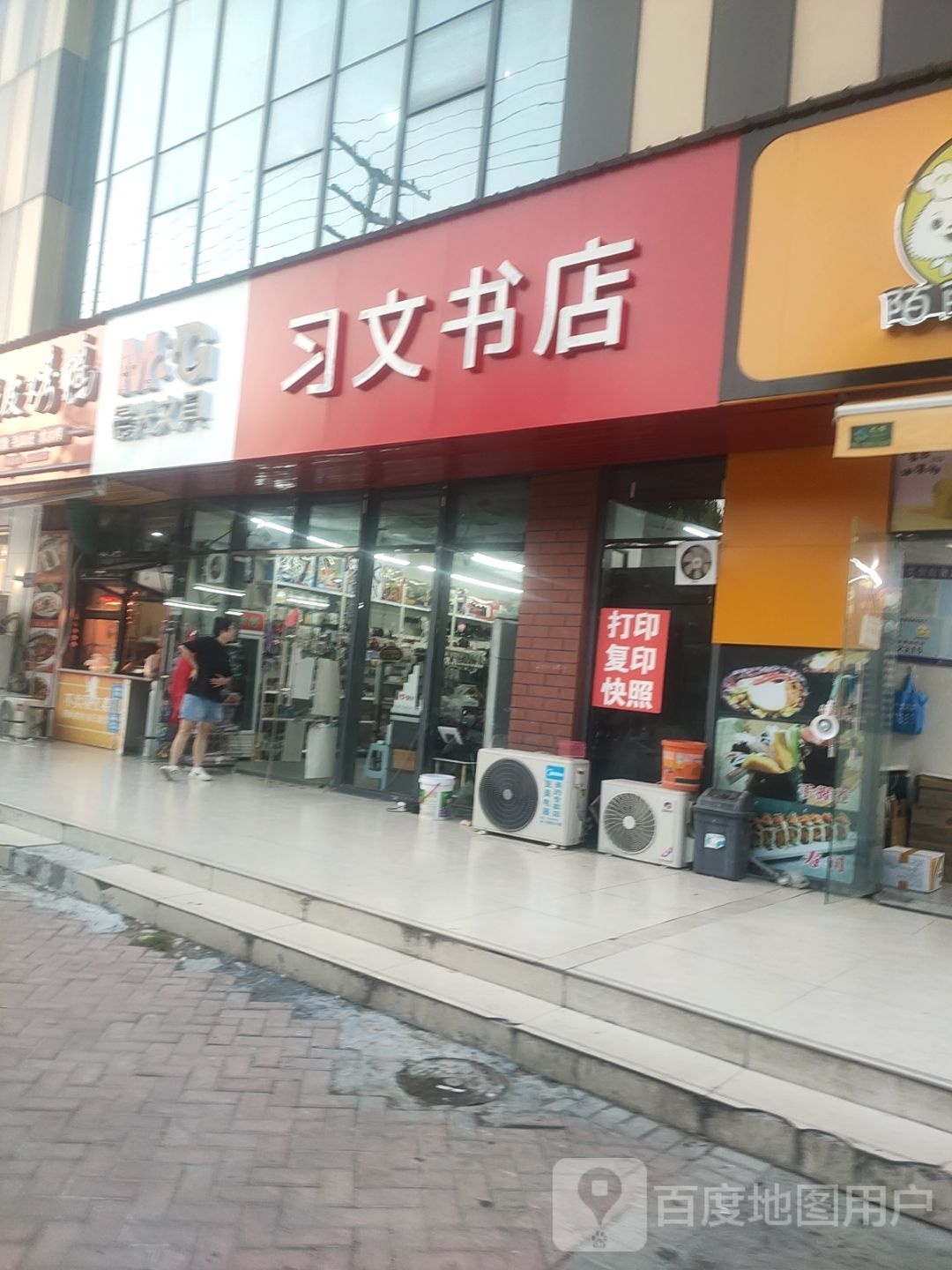 習全文書(shū)店(三陽(yáng)路店)