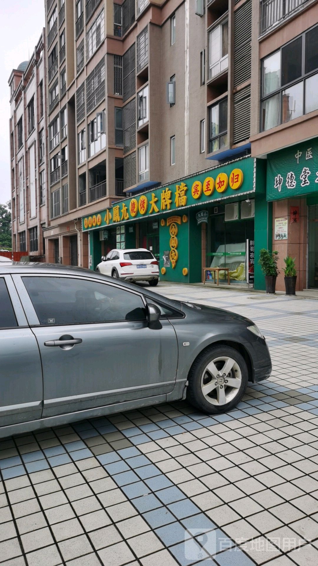 小风九烧烤大排档(鲁班新城店)