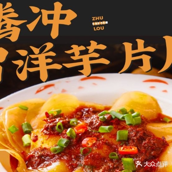 煮小篓盘盘麻辣烫烫(南充店)