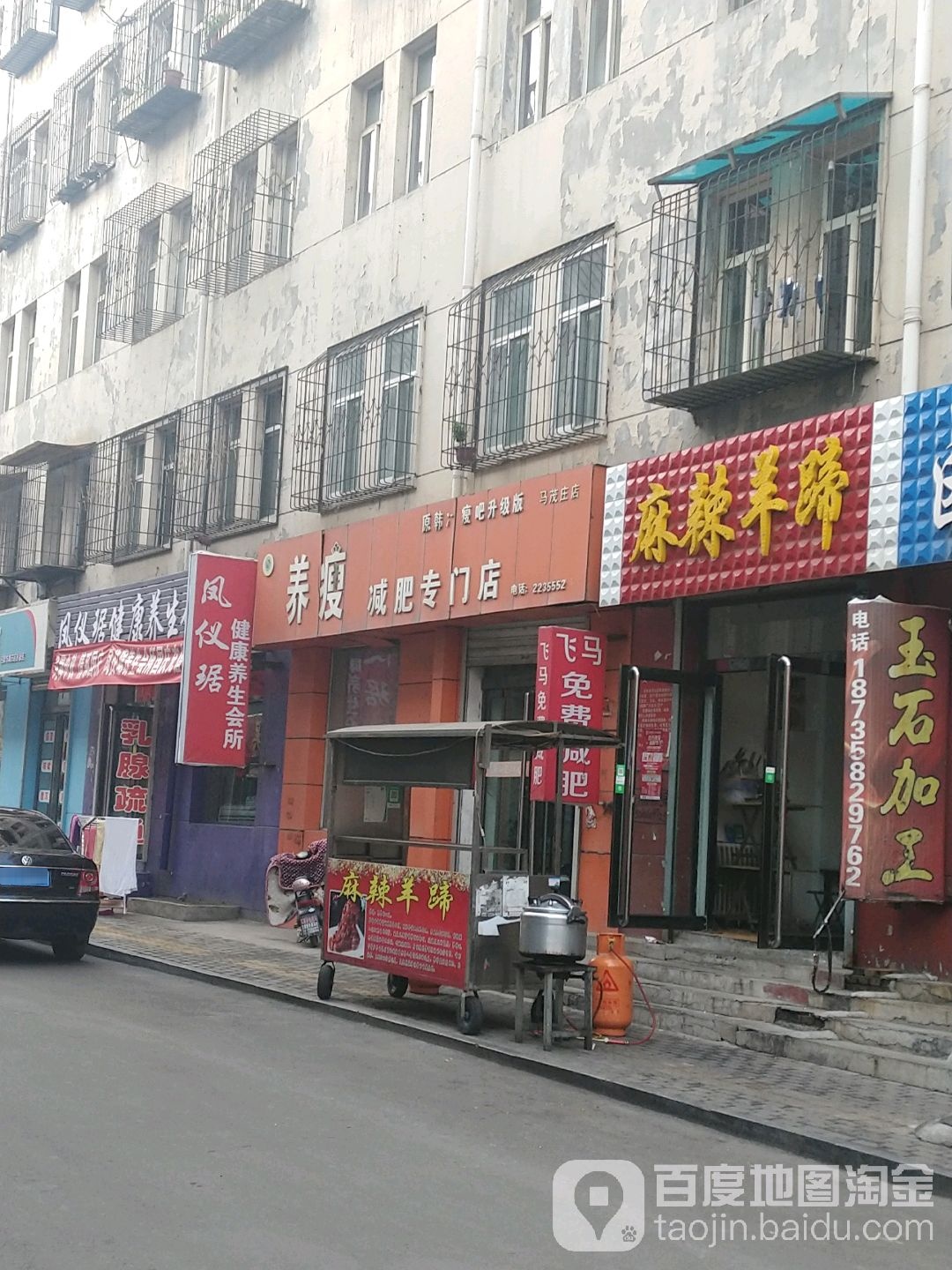 凤仪琚健康养生会所
