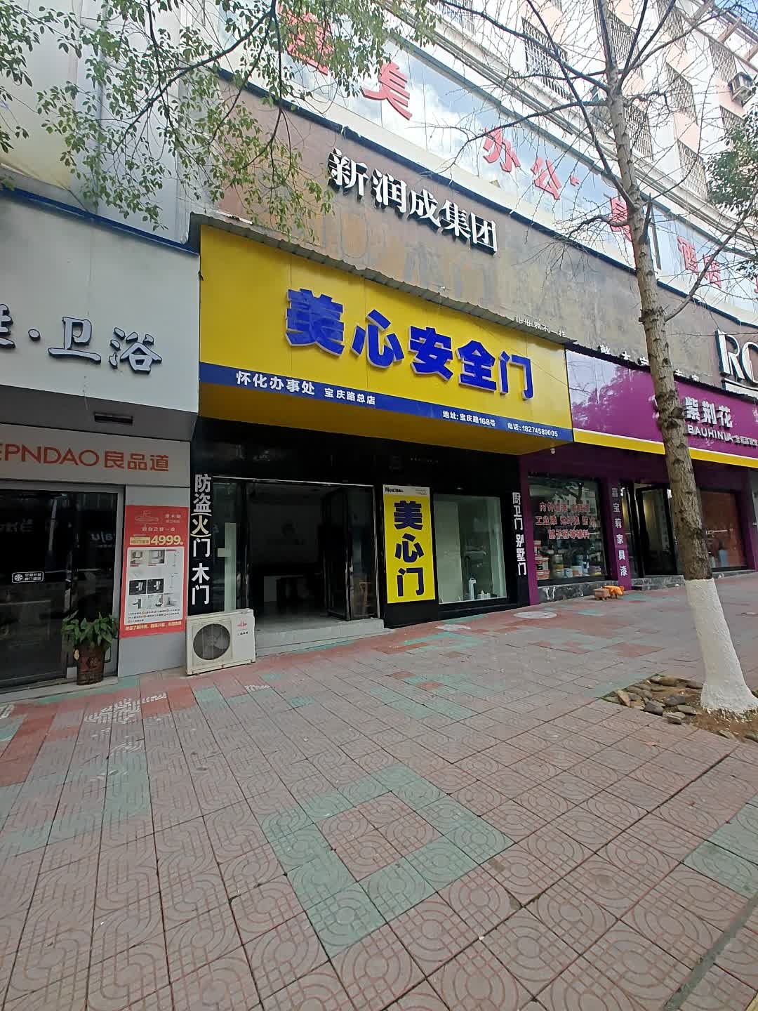 新润成集团(西南陶瓷城店)