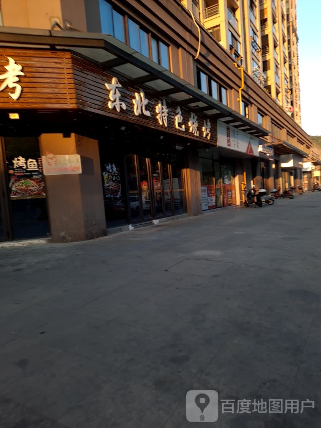 祥东脑栓北特色烧烤(东园街店)
