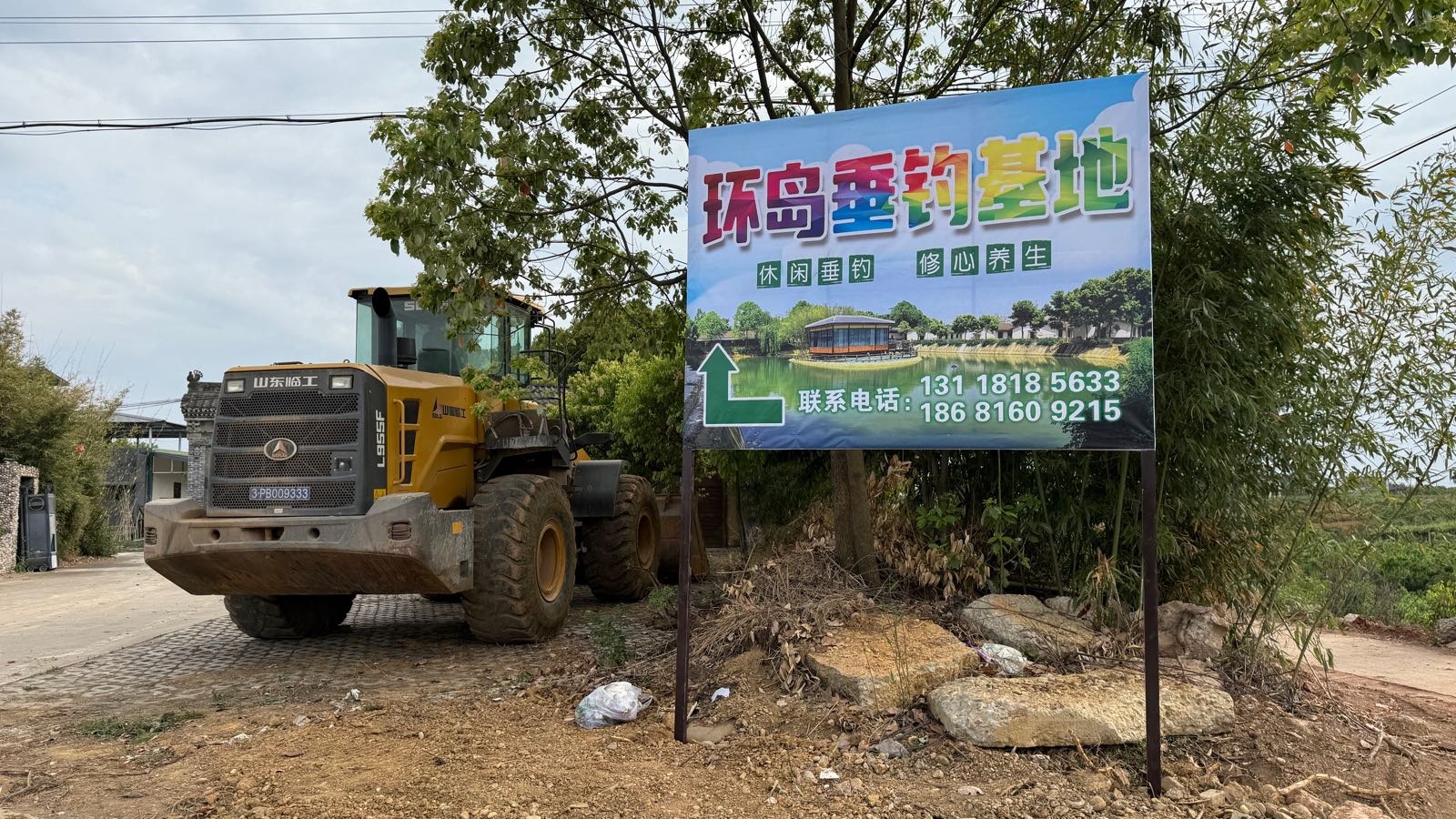 环岛垂钓基地