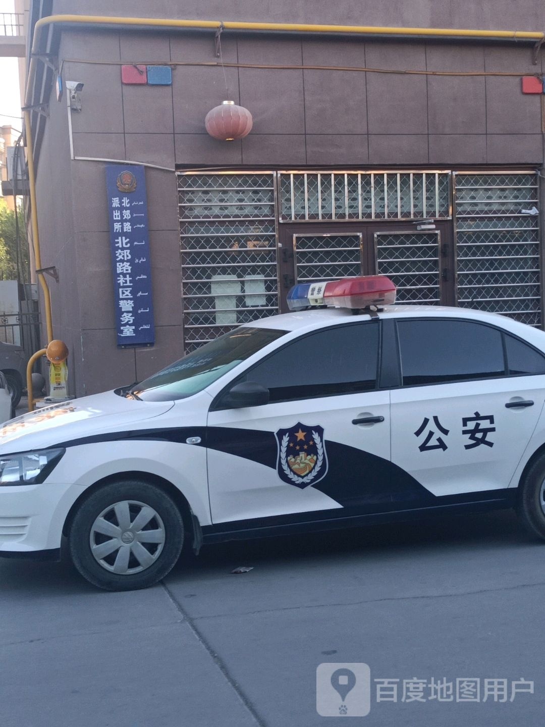 北郊路派出所北郊路社区警务室