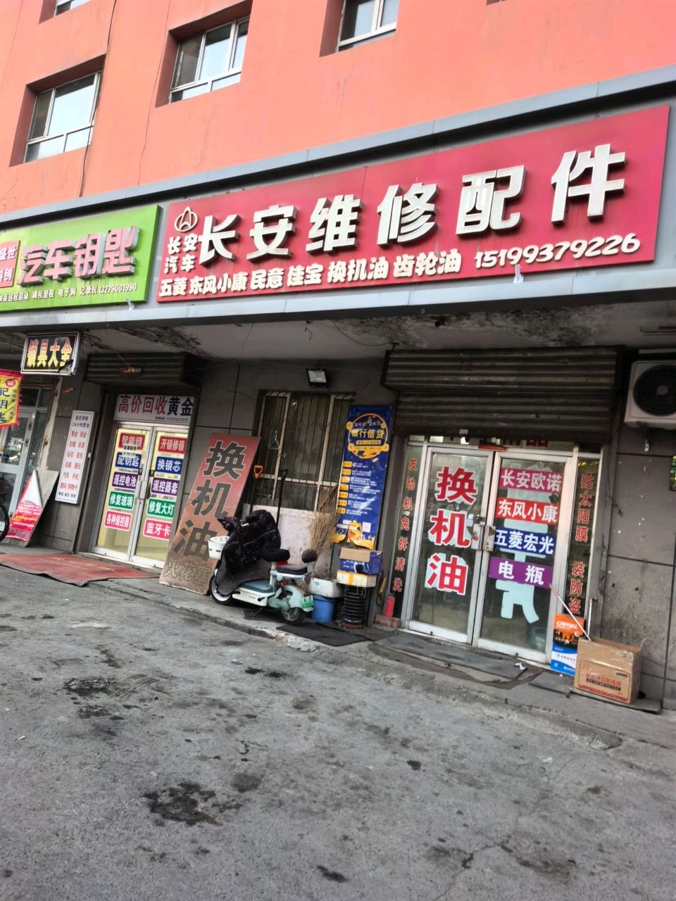 科创汽车钥匙