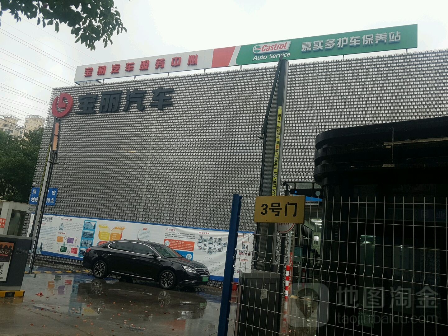 宝丽汽车(罗锦路店)