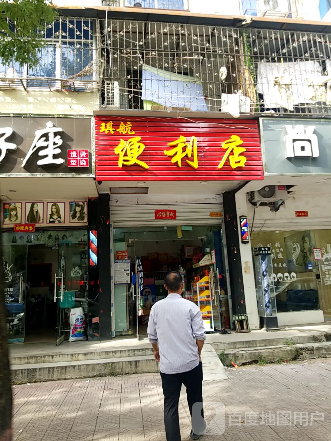 24小时便利店(中山街店)