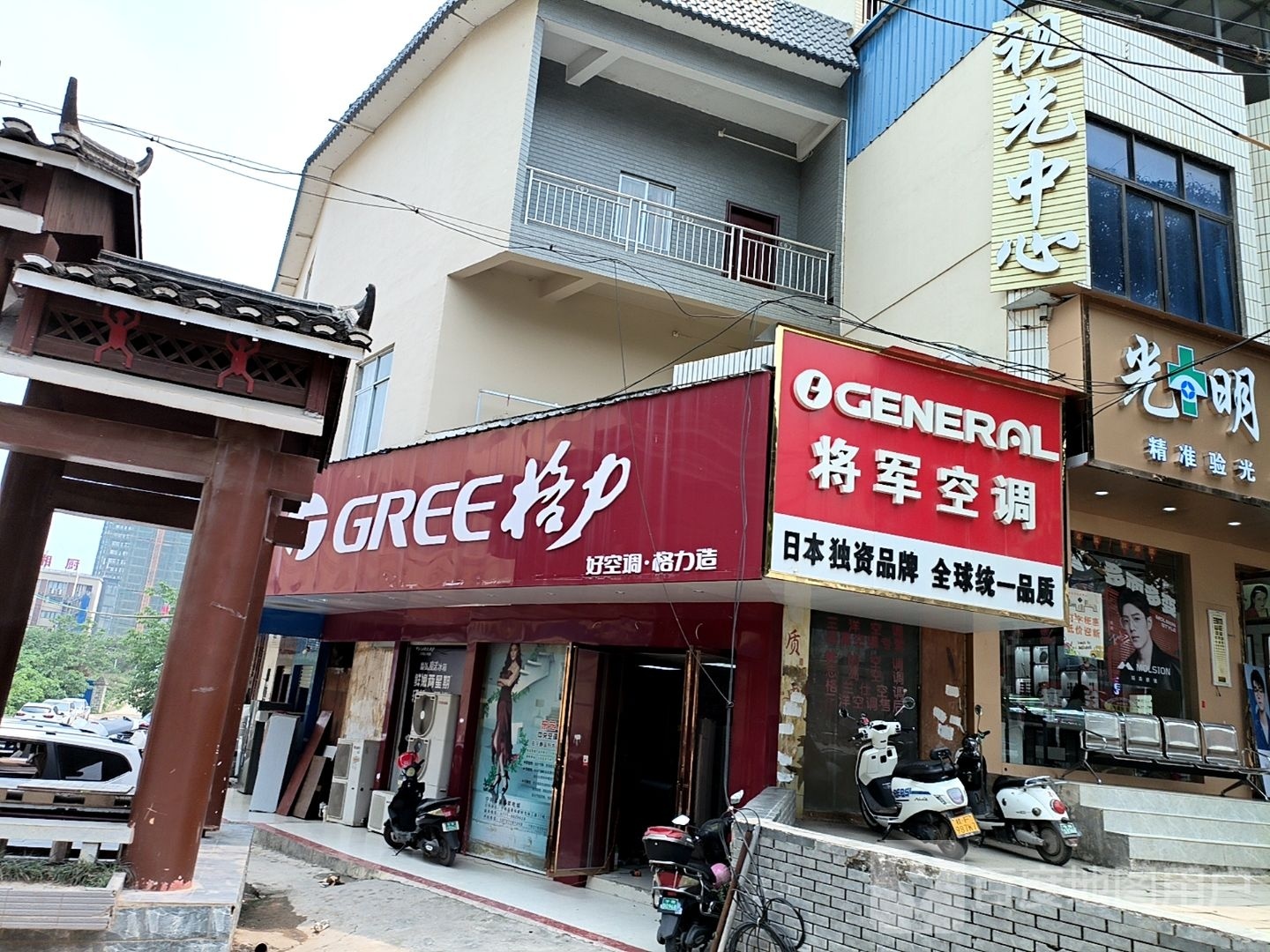视光中心