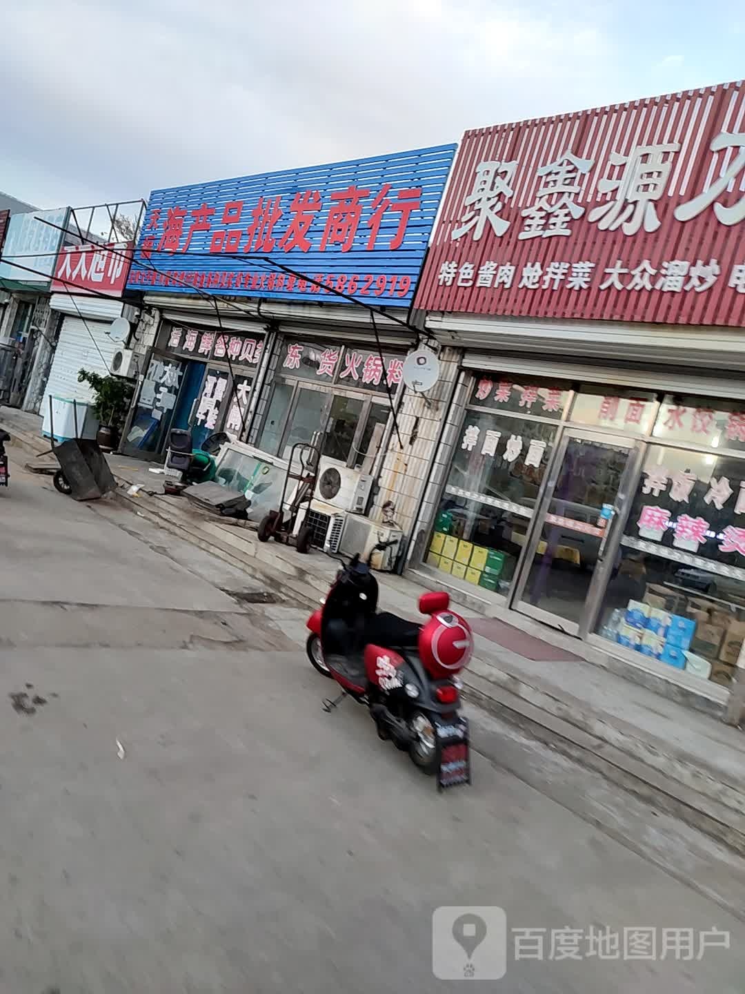 天福海产品批发商行
