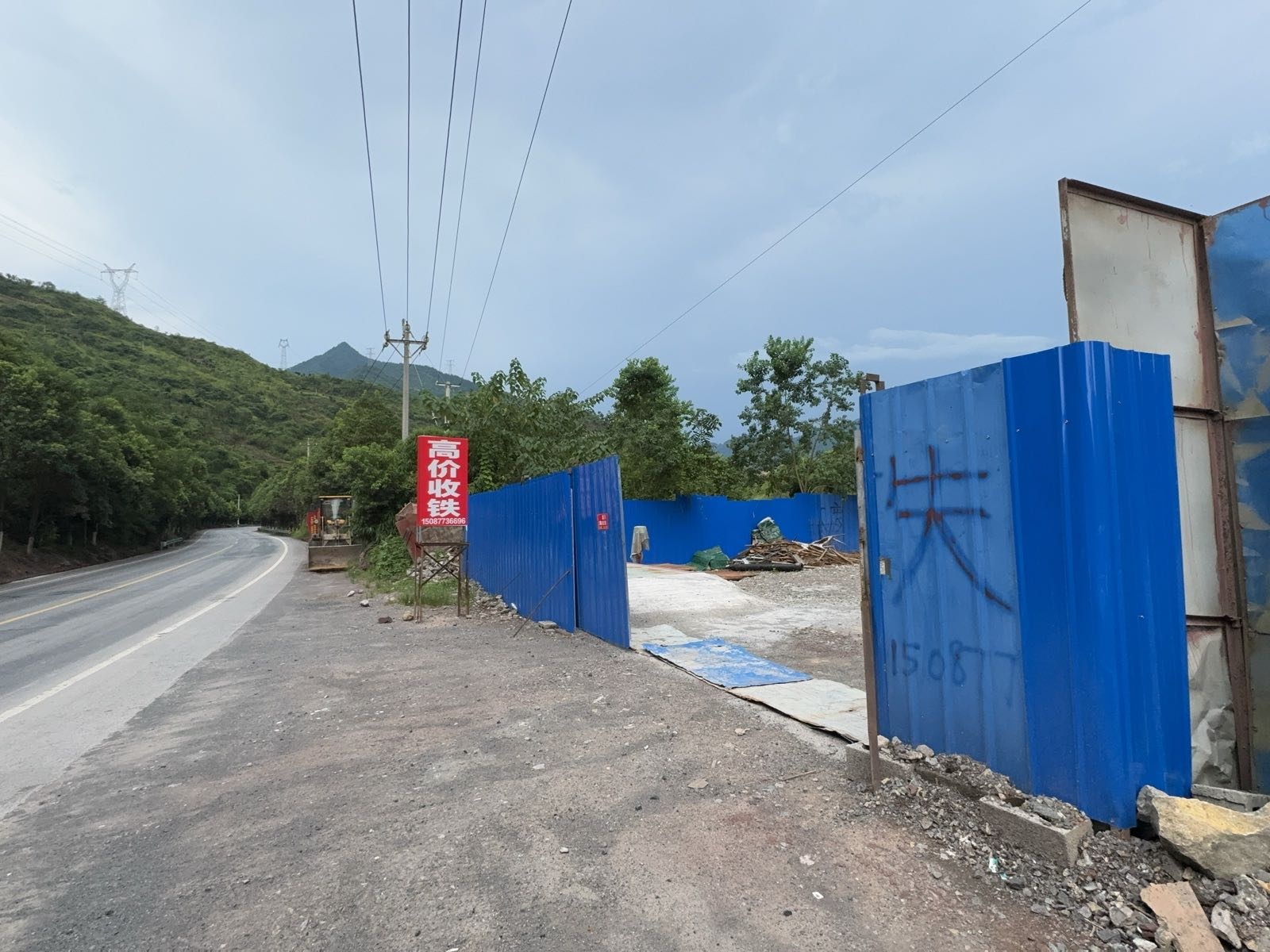 彝良县锋运再生资源有限公司