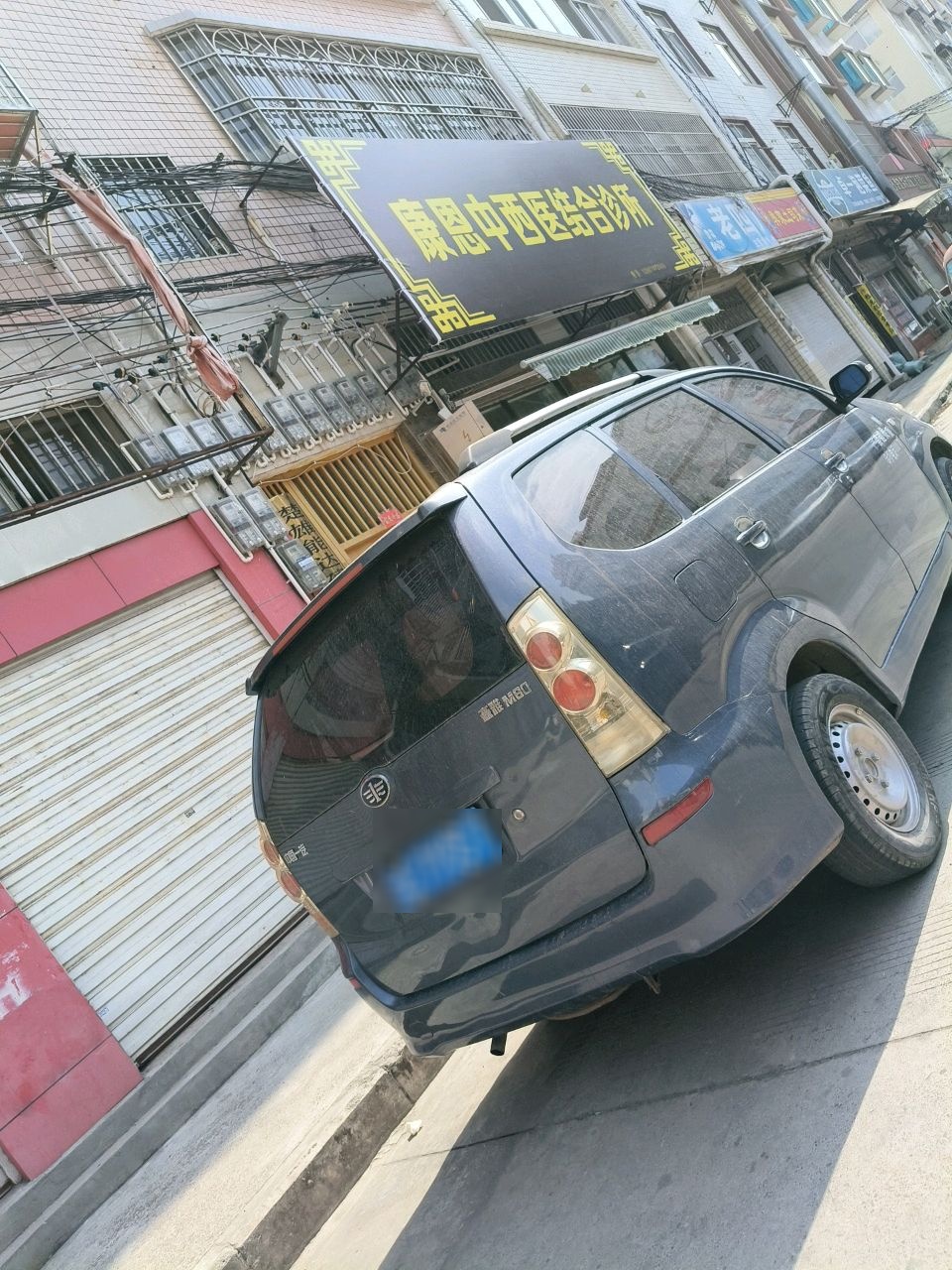 康恩中西医结合诊所