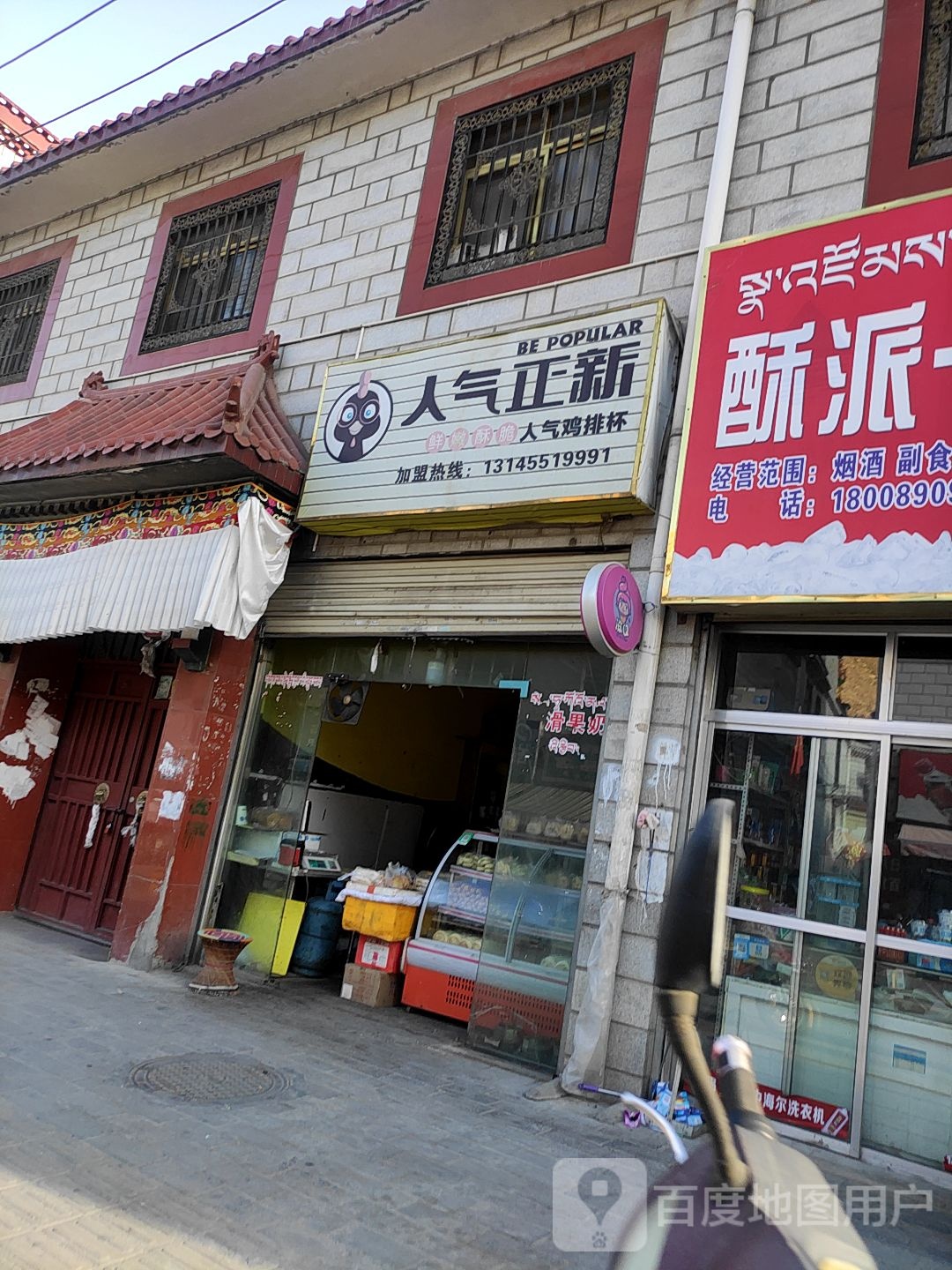 超人气(娘热北路店)