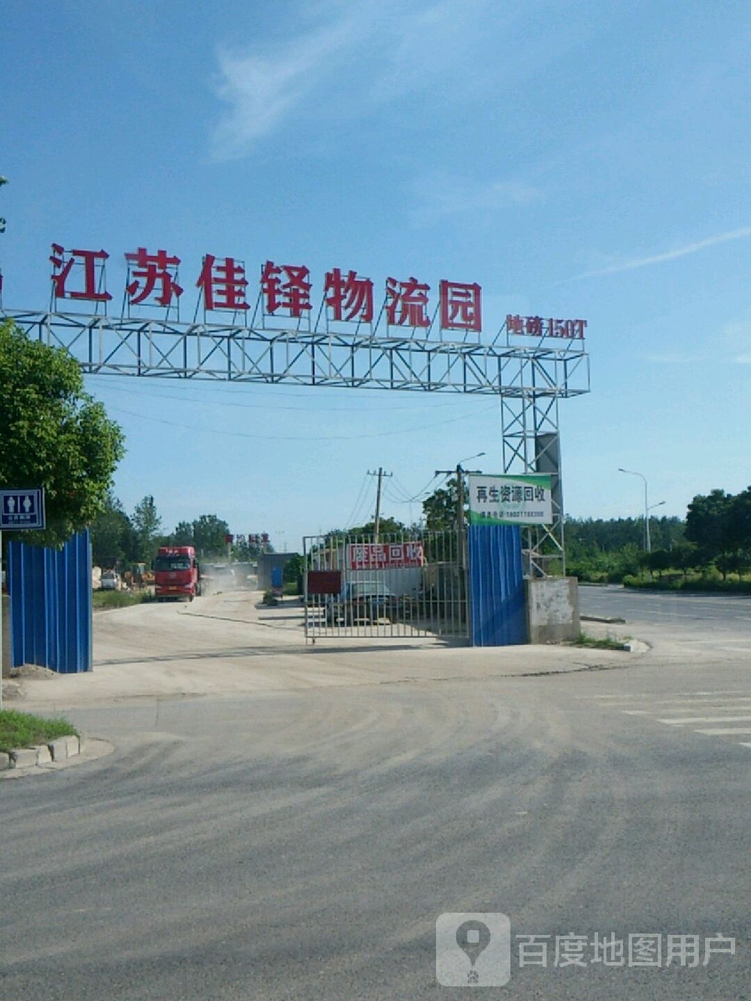 玖烁再生资源废旧金属回收