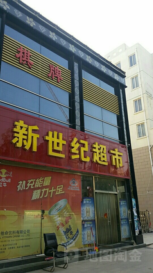 新世纪百货(世纪大道店)